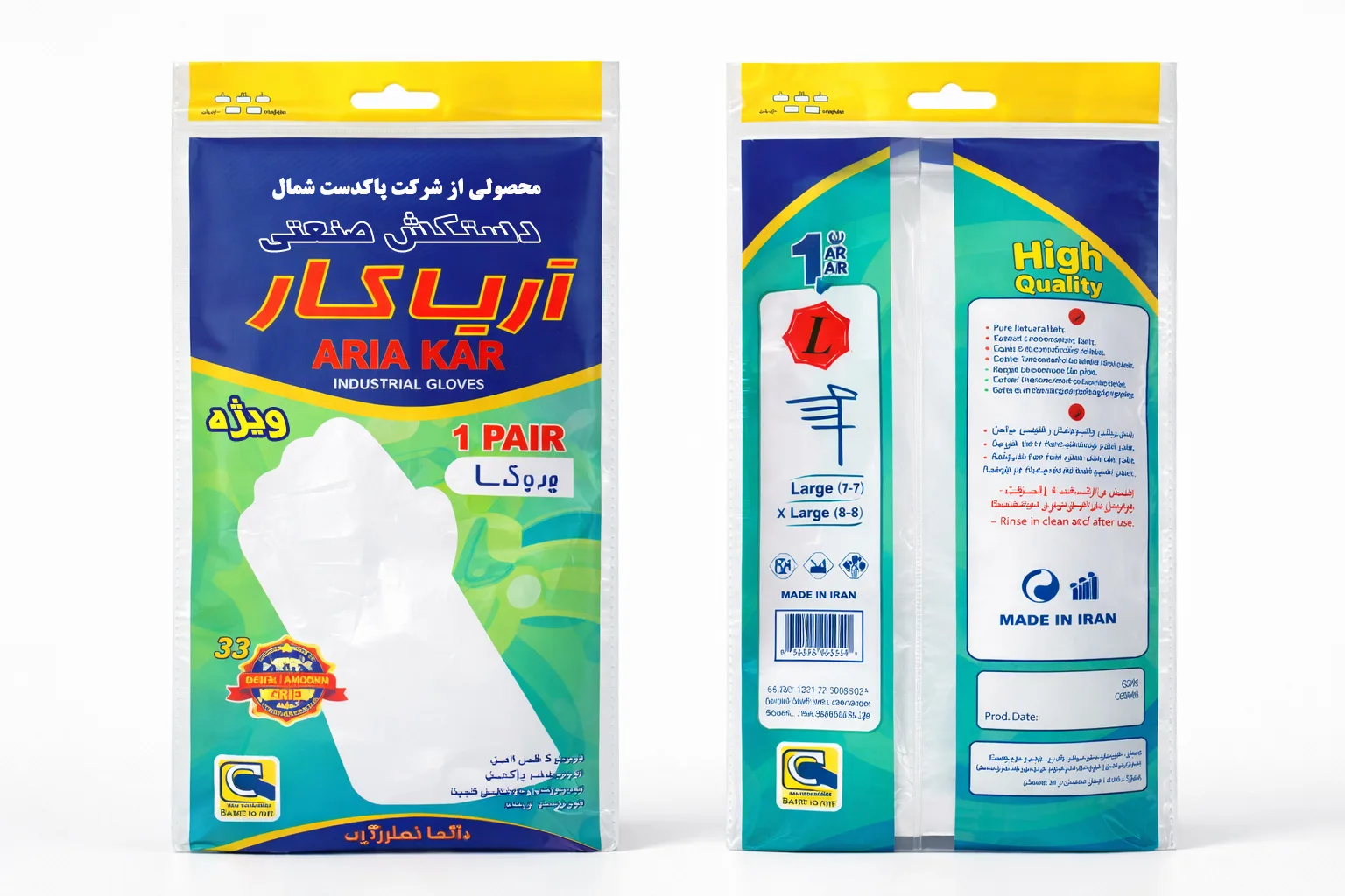 دستکش آریاکار