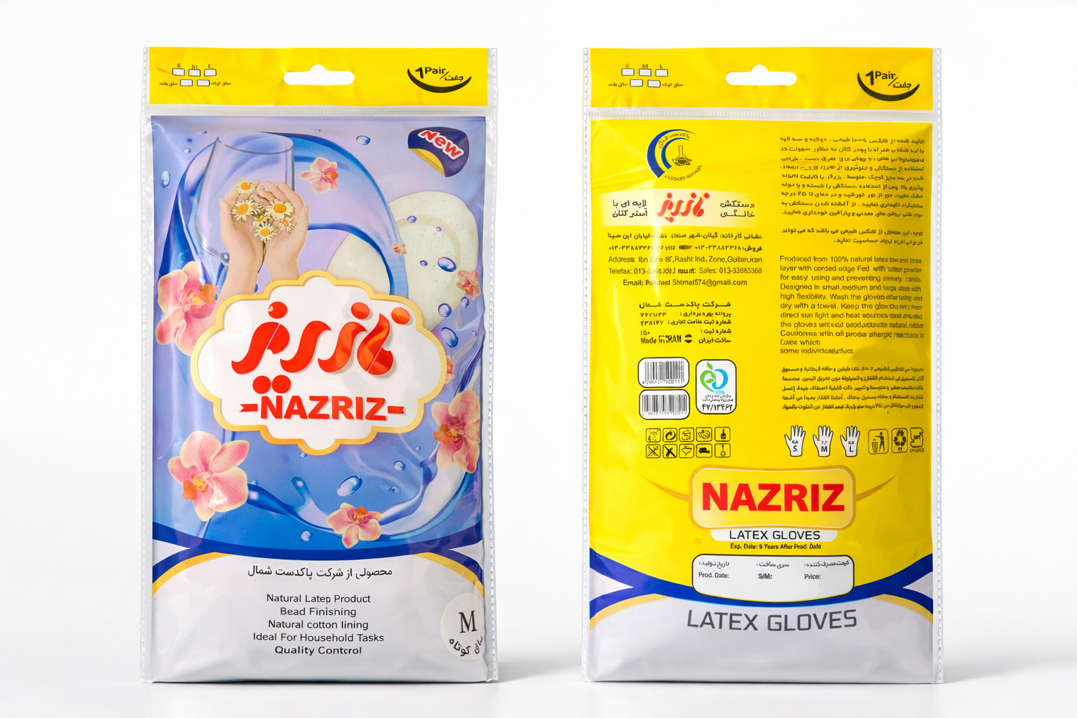 دستکش خانگی نازریز